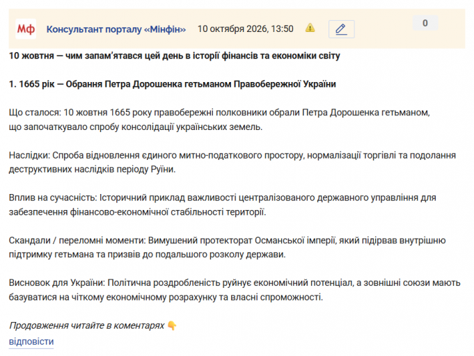 Знімок екрана 2026 10 10 135310 png