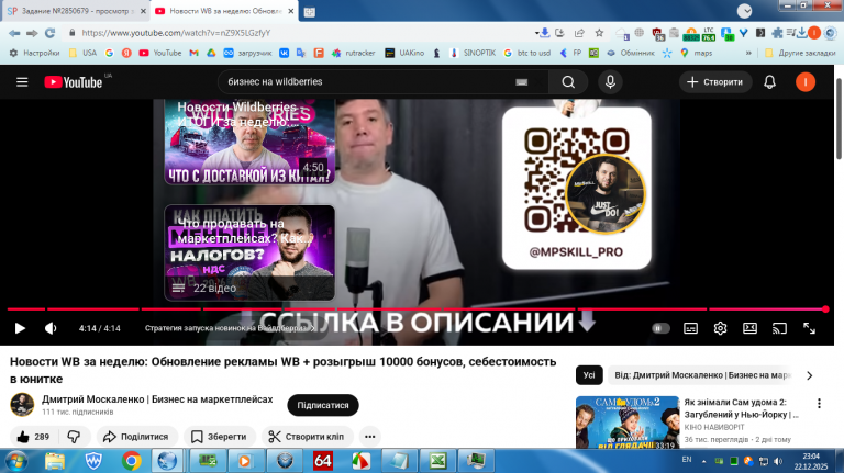 2025 12 22 23 04 00 png