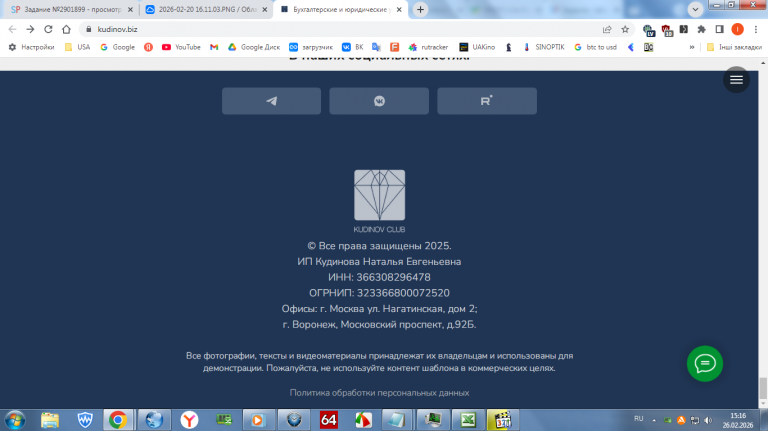 2026 02 26 15 16 17 png