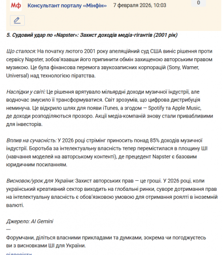 Знімок екрана 2026 02 07 100455 png