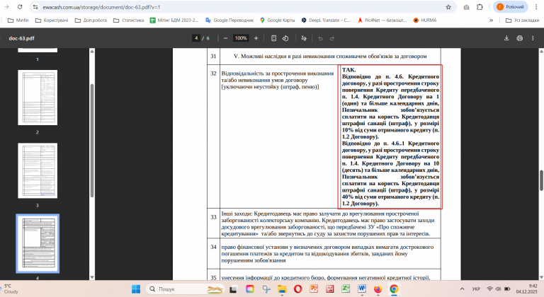 Знімок екрана 2025 12 04 094259 png