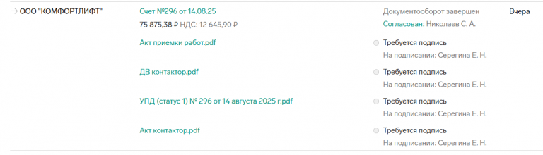 2025 08 15 11 25 38 png