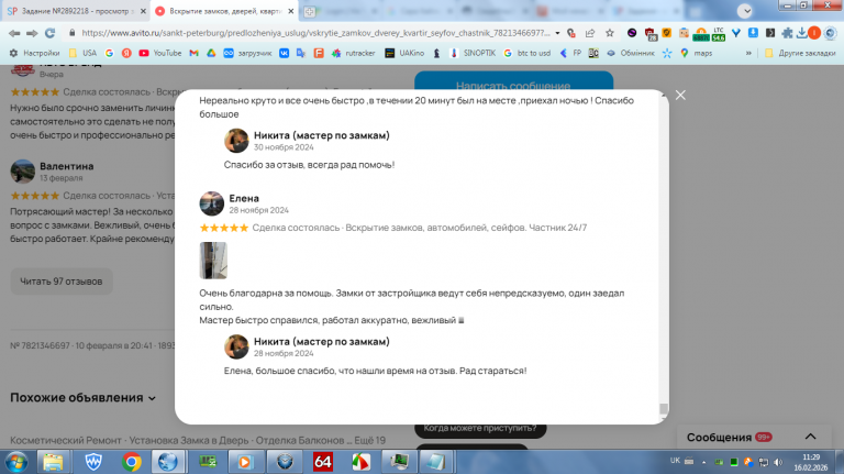 2026 02 16 11 29 30 png