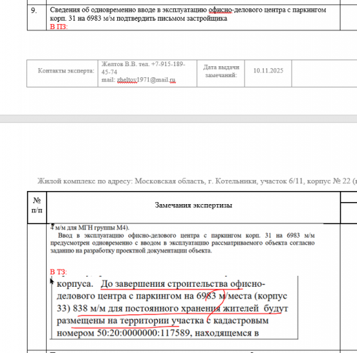 2025 11 10 09 36 57 png