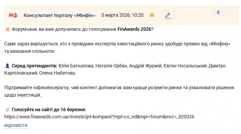 Знімок екрана 2026 03 03 102049 png