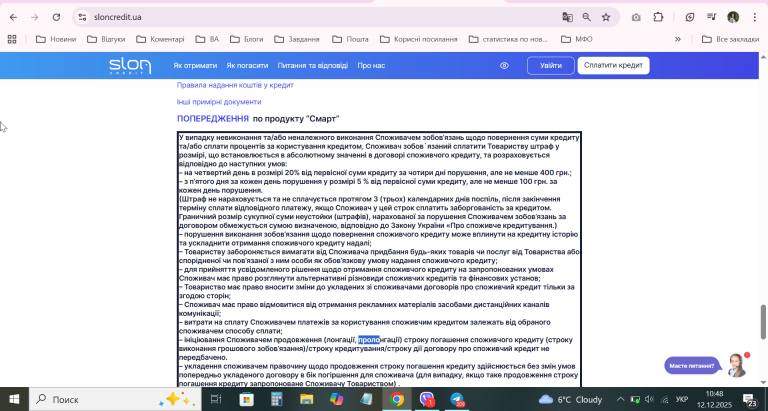 2025 12 12 10 48 48 png