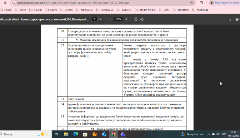 2025 12 08 13 44 04 png