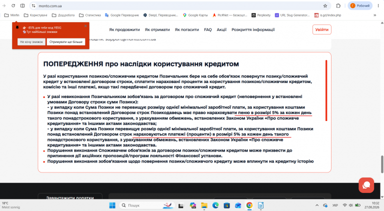 Знімок екрана 2026 08 27 103222 png