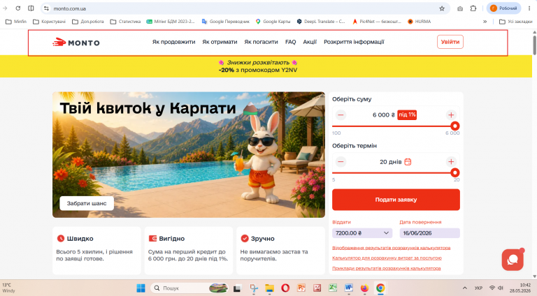 Знімок екрана 2026 05 28 104259 png