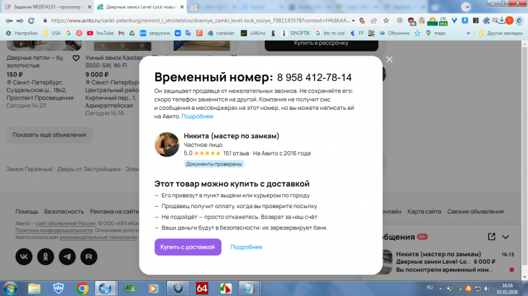 2026 02 02 16 16 04 png