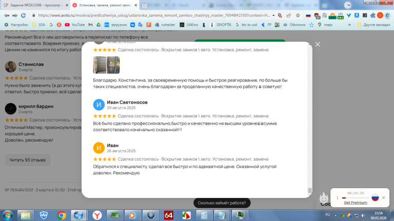 2026 03 09 15 54 03 png