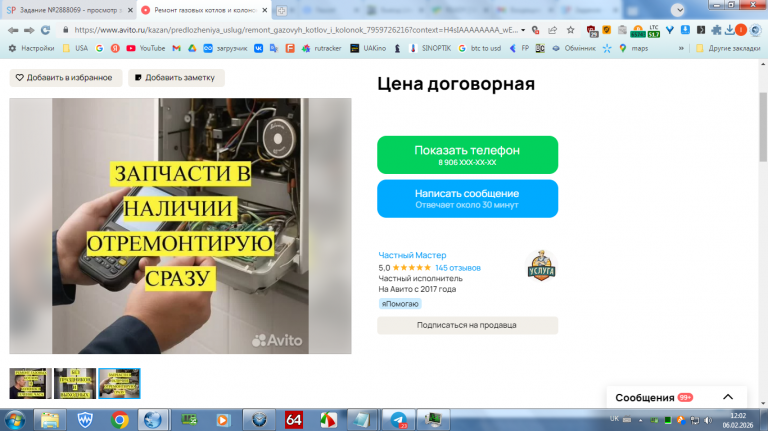 2026 02 06 12 02 40 png