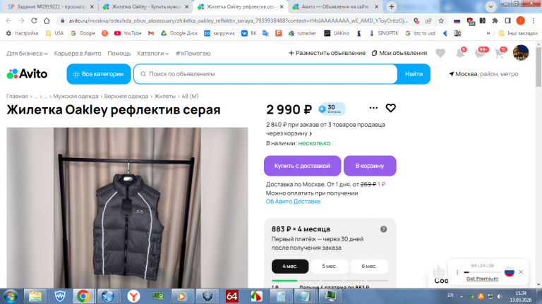 2026 03 13 15 34 57 png