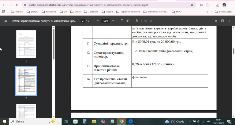 2025 12 10 19 11 50 png