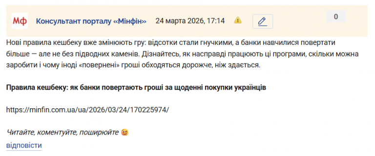 Знімок екрана 2026 03 24 171447 png