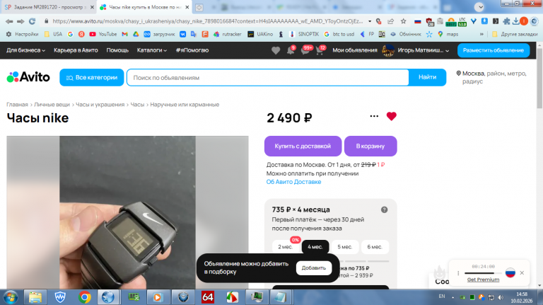 2026 02 10 14 58 17 png