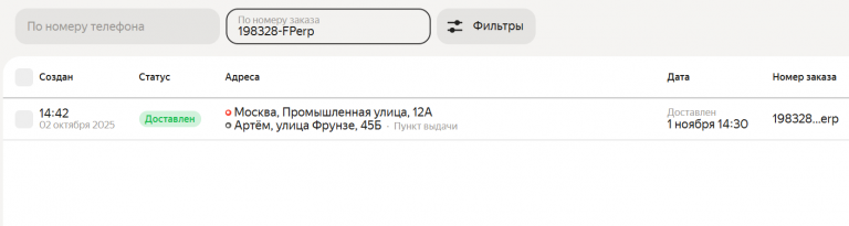 2025 11 01 19 40 28 png