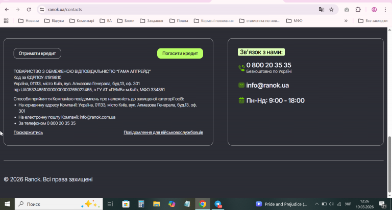 2026 03 10 12 26 05 png