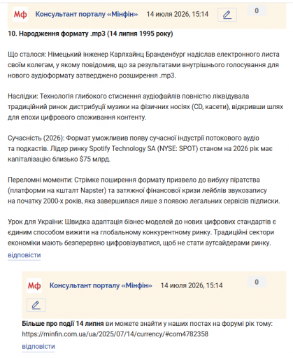 Знімок екрана 2026 07 14 151549 png