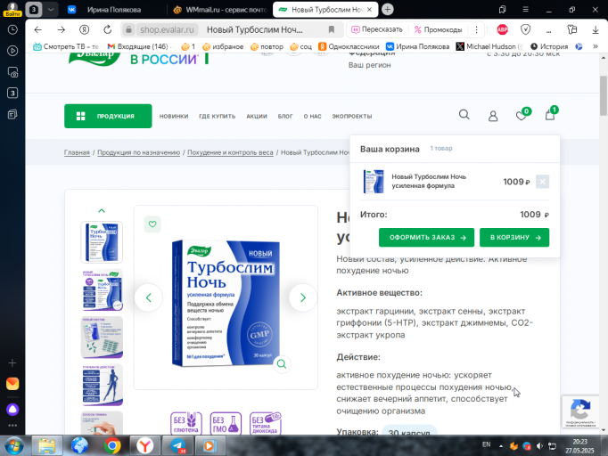 2025 05 27 20 23 00 png