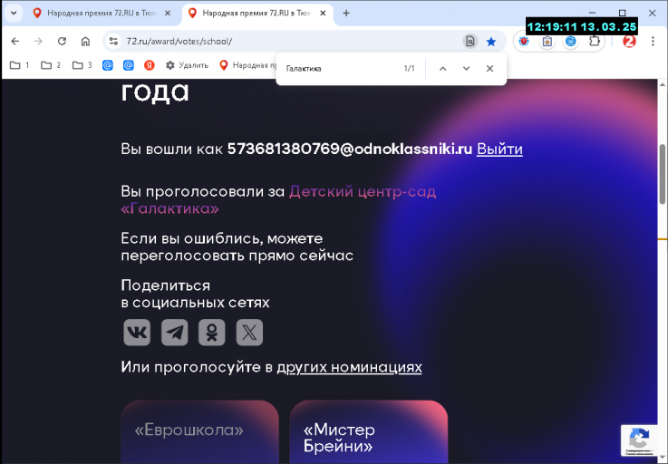 2025 03 13 12 19 11 png