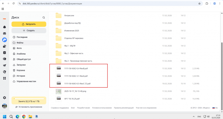 2026 03 02 17 33 31 png