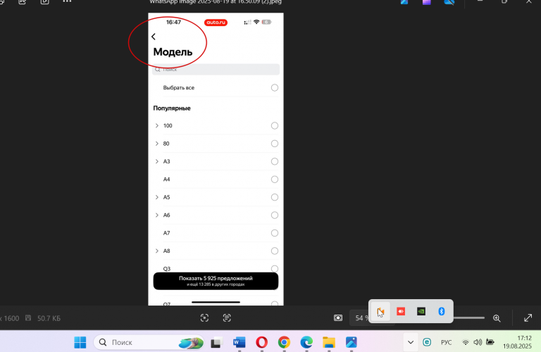 2025 08 19 17 12 58 png