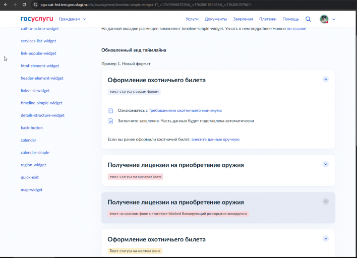 2025 11 01 16 01 25 png