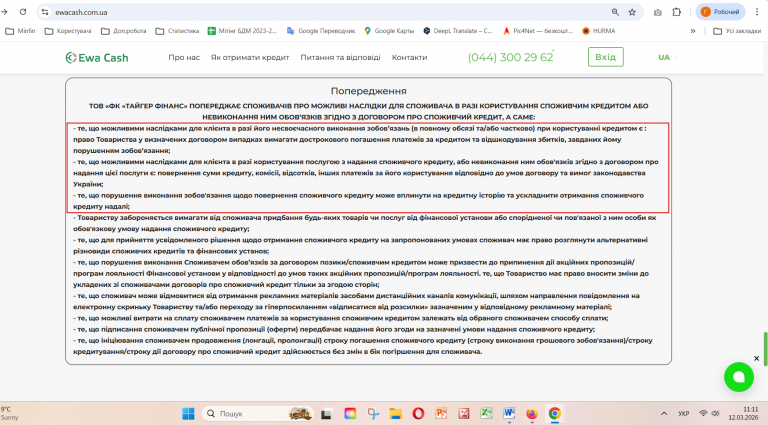 Знімок екрана 2026 03 12 111151 png