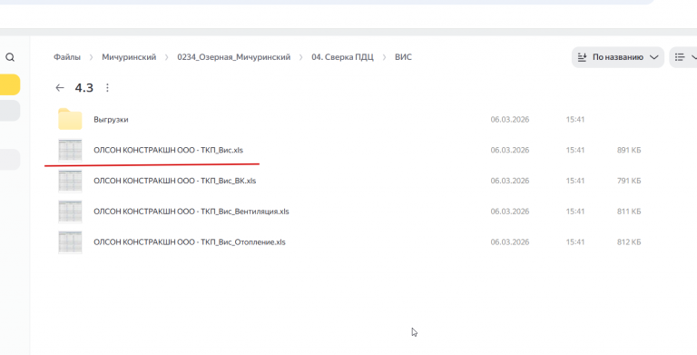 2026 03 06 15 50 19 png