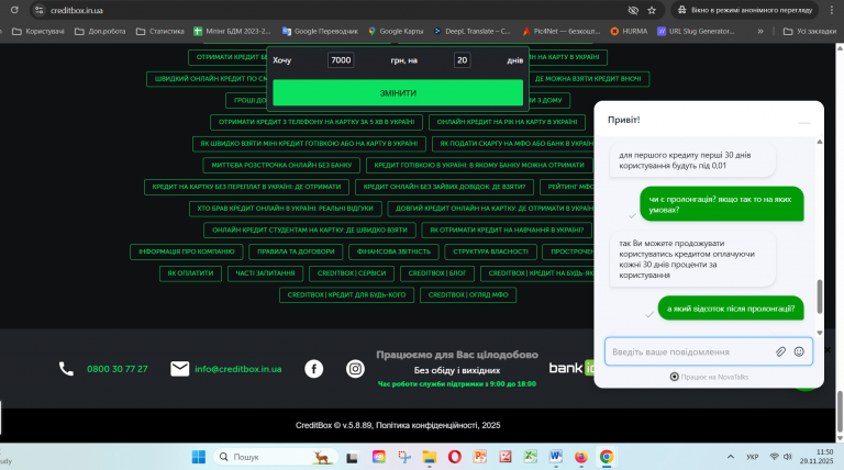 Знімок екрана 2025 11 29 115025 png