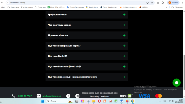 Знімок екрана 2025 11 29 125912 png