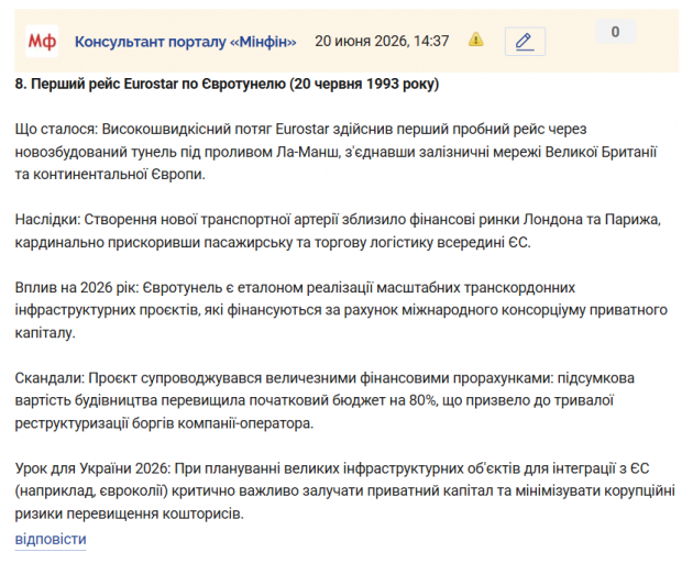 Знімок екрана 2026 06 20 143840 png