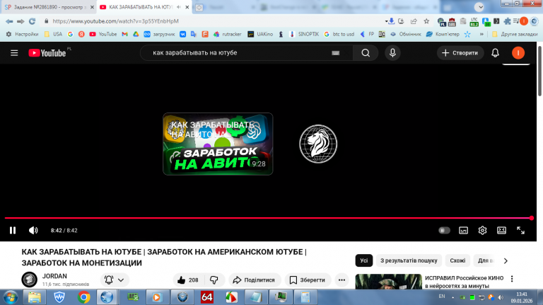 2026 01 09 13 41 45 png