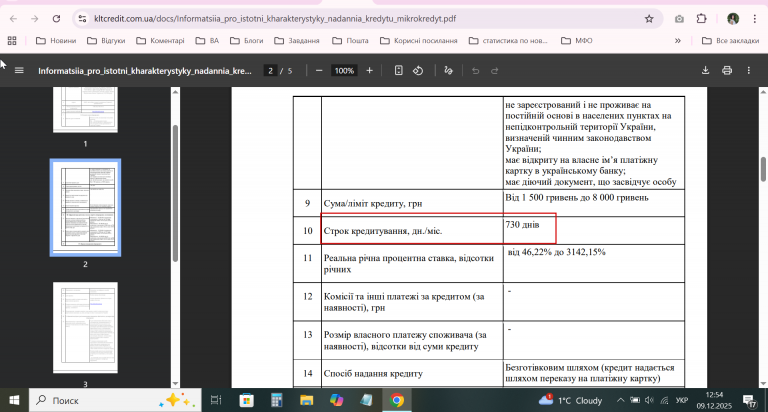 2025 12 09 12 54 57 png