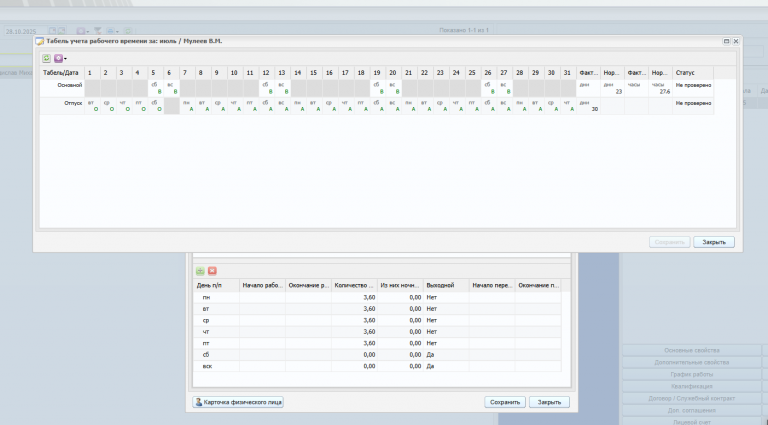 2025 10 28 08 44 15 png