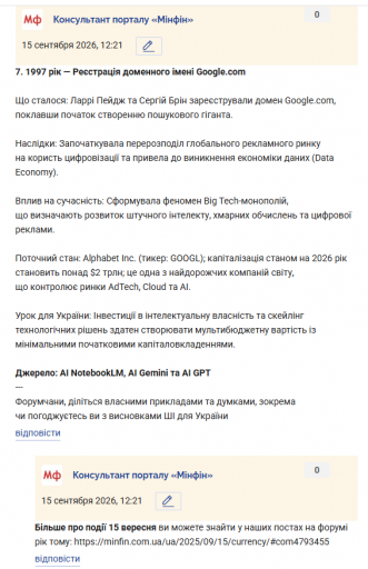 Знімок екрана 2026 09 15 122208 png
