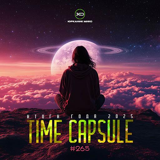 CD265  Time Capsule 2025  mixed by yrkanik  2026 jpg