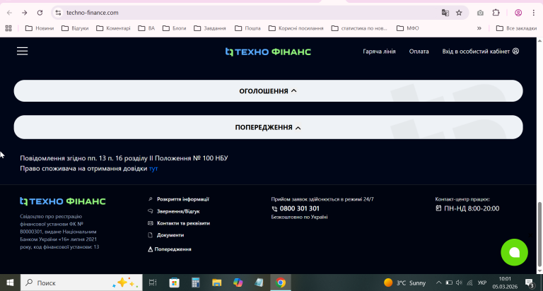 2026 03 05 10 01 32 png