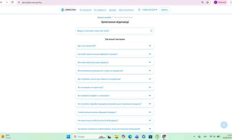 Знімок екрана 2026 08 28 115341 png