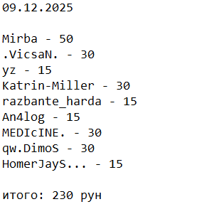 2025 12 09 23 19 43 png