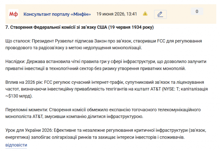 Знімок екрана 2026 06 19 134338 png
