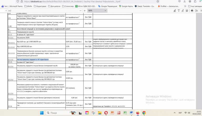 Знімок екрана 2026 02 04 155211 png