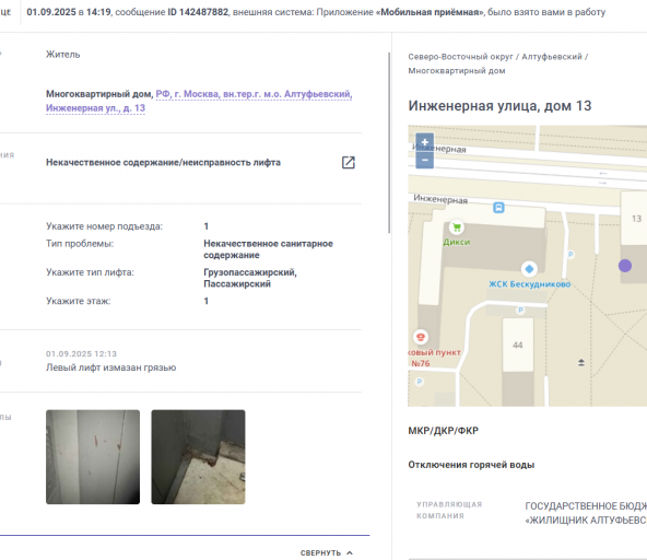 2025 09 01 15 49 34 png