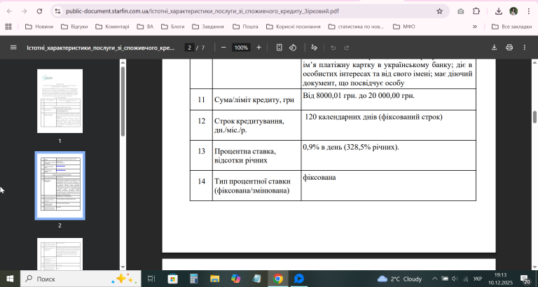 2025 12 10 19 13 16 png