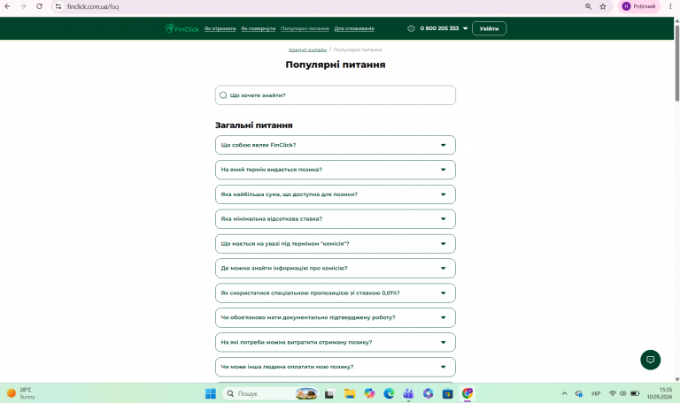 Знімок екрана 2026 09 10 153601 png