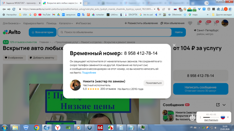 2026 03 23 11 10 14 png