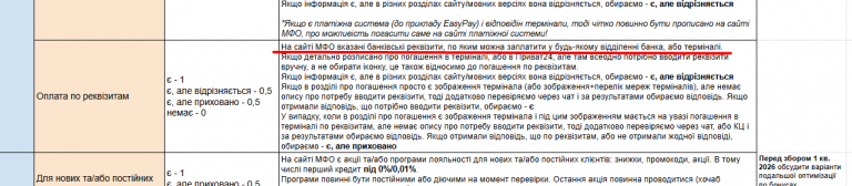 Screenshot 632 png