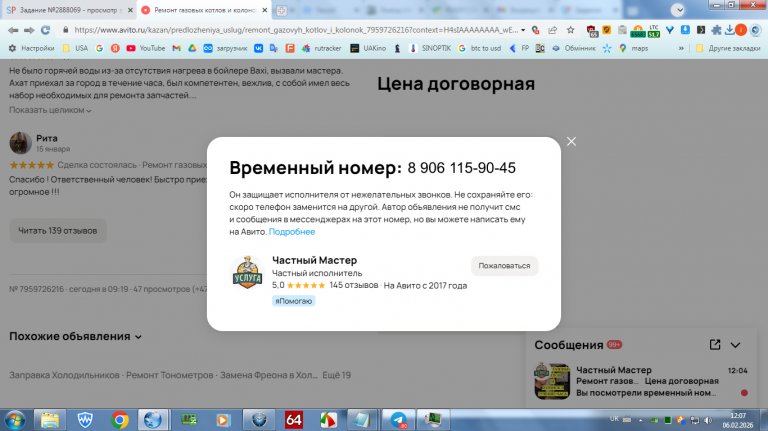 2026 02 06 12 07 03 png