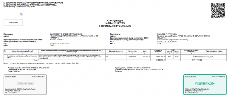 2025 11 14 16 07 24 png